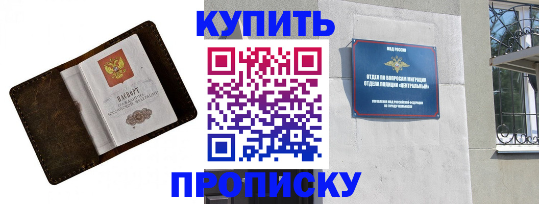 временная регистрация надежно в Гагарине